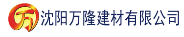 沈阳欧美一区二区三区综合亚洲建材有限公司_沈阳轻质石膏厂家抹灰_沈阳石膏自流平生产厂家_沈阳砌筑砂浆厂家